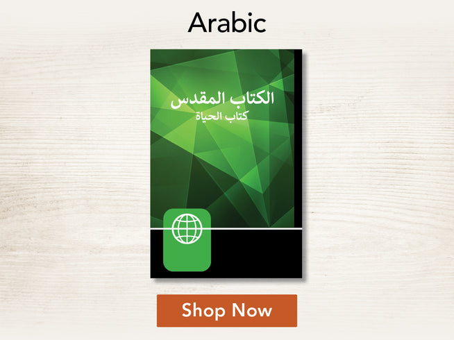 Green book cover with Arabic text on a light gray background